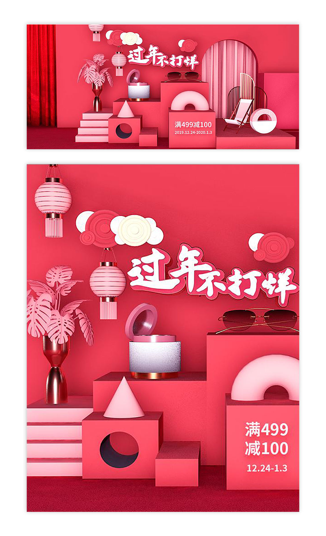 红色喜庆C4D立体风展示过年不打烊促销海报-GAD设计师社区-广告设计 平面设计 UI设计 Web设计 PS AI CDR WPS Office