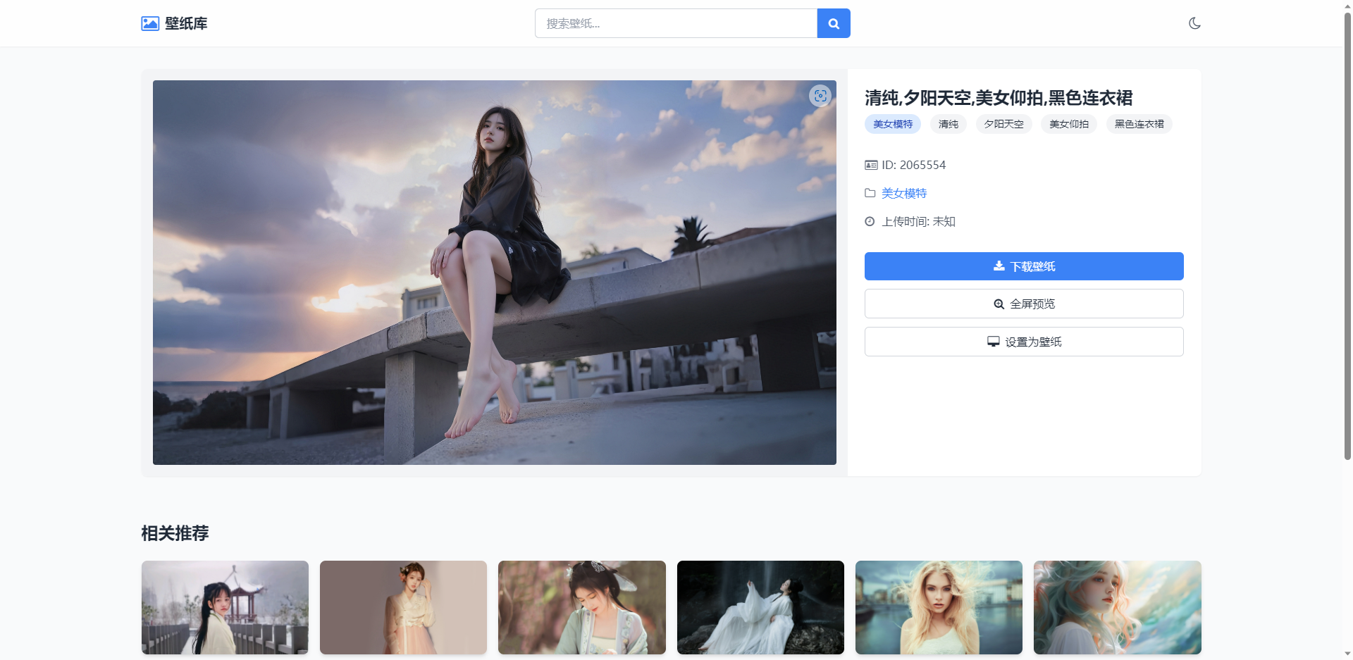 由豆包+Trae CN开发的壁纸网站