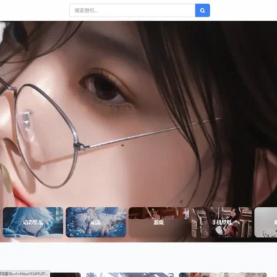 壁纸库-壁纸展示PHP源码