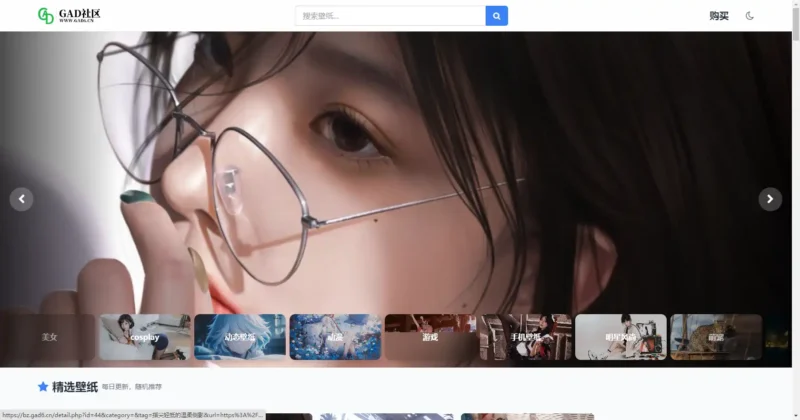 壁纸库-壁纸展示PHP源码