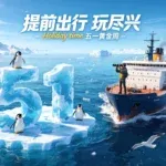 超广角动感运营插画