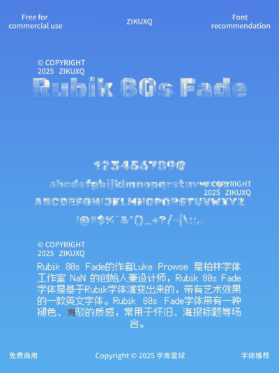 七款免费可商用电子机械趣味像素英文字体