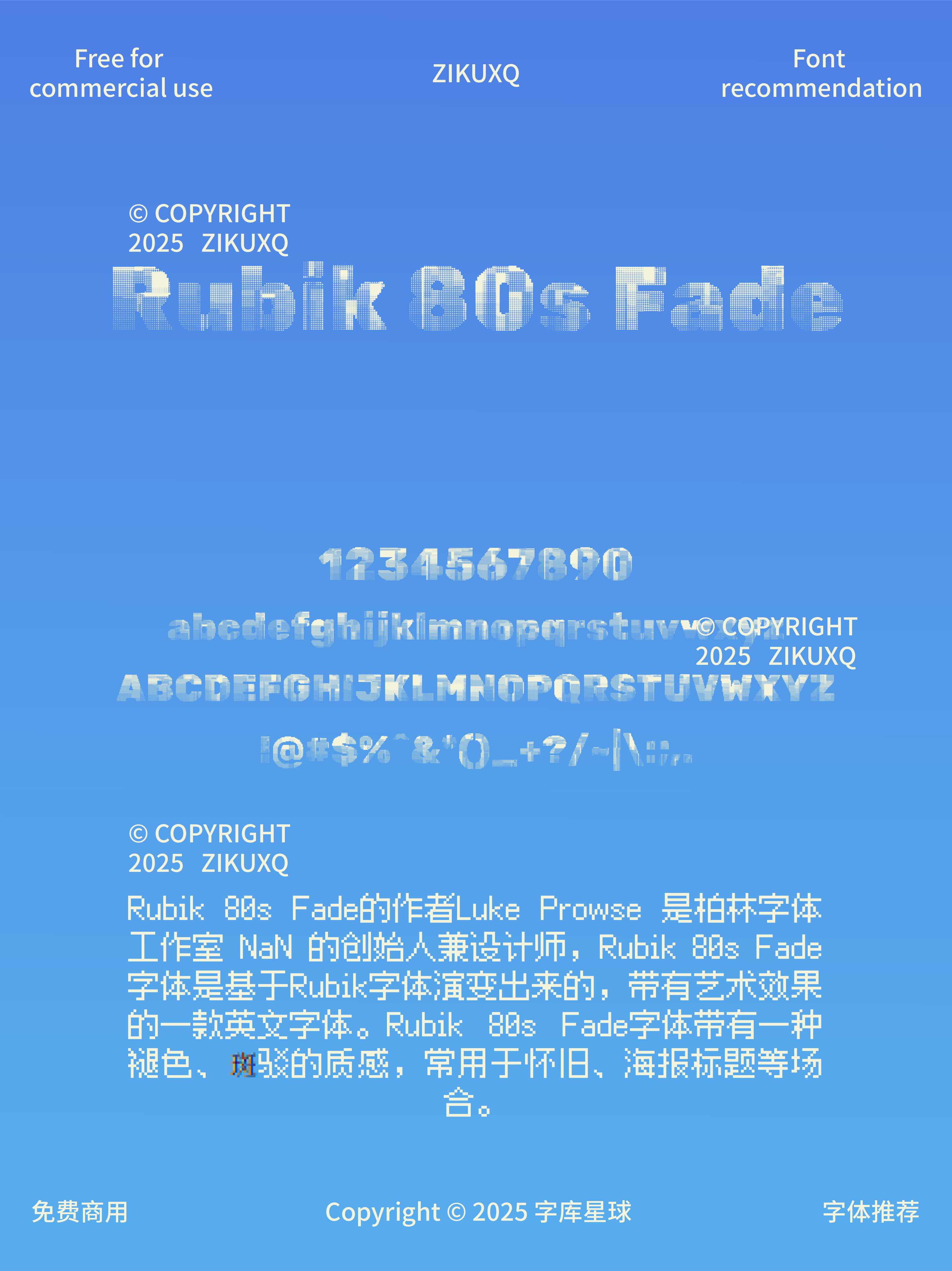 七款免费可商用电子机械趣味像素英文字体