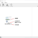 CDR版本转换器，高版本转低版本