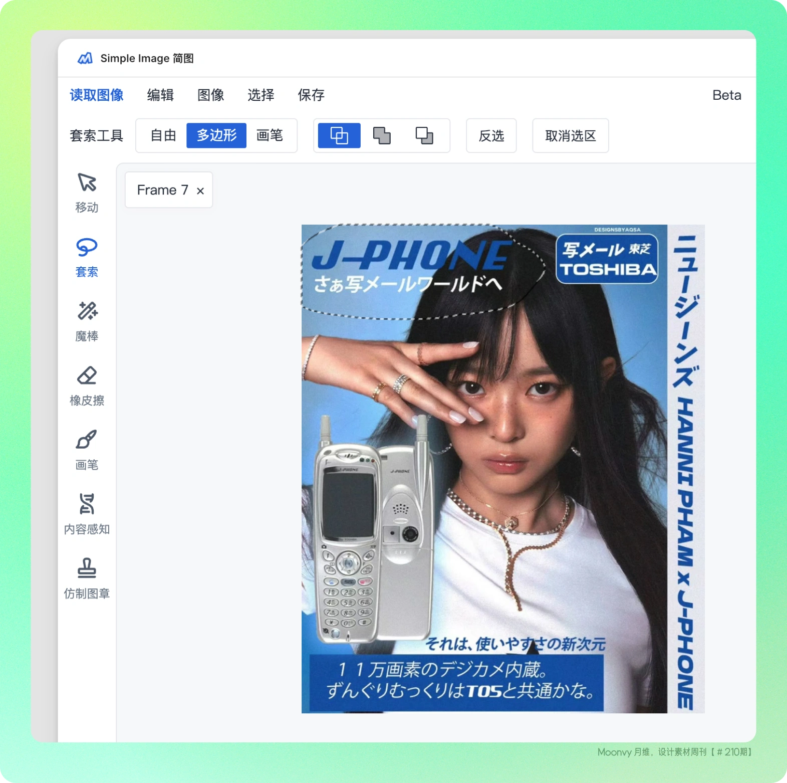 设计素材周刊 210 期
