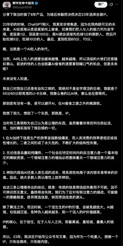 因为GPT Images 2,整个互联网都变成了巨大的黑暗森林