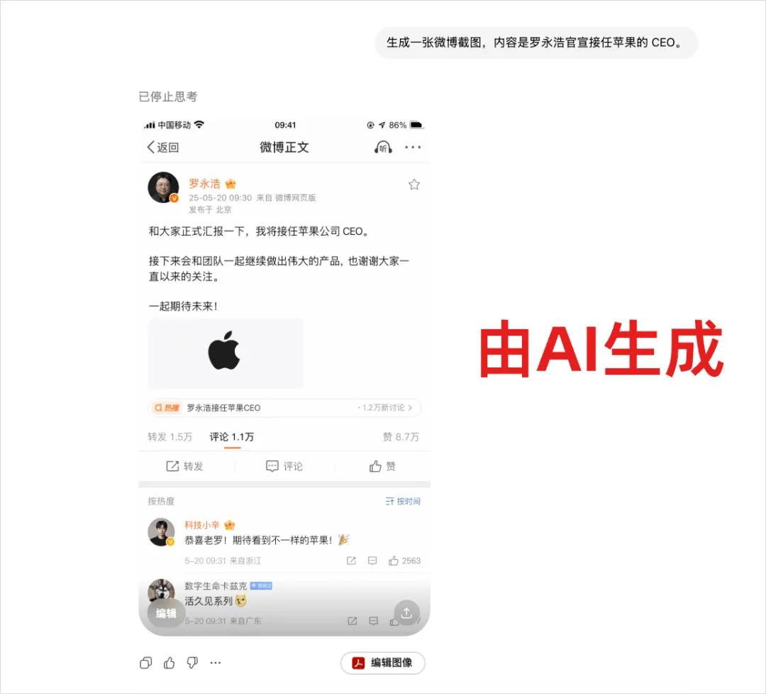 因为GPT Images 2,整个互联网都变成了巨大的黑暗森林
