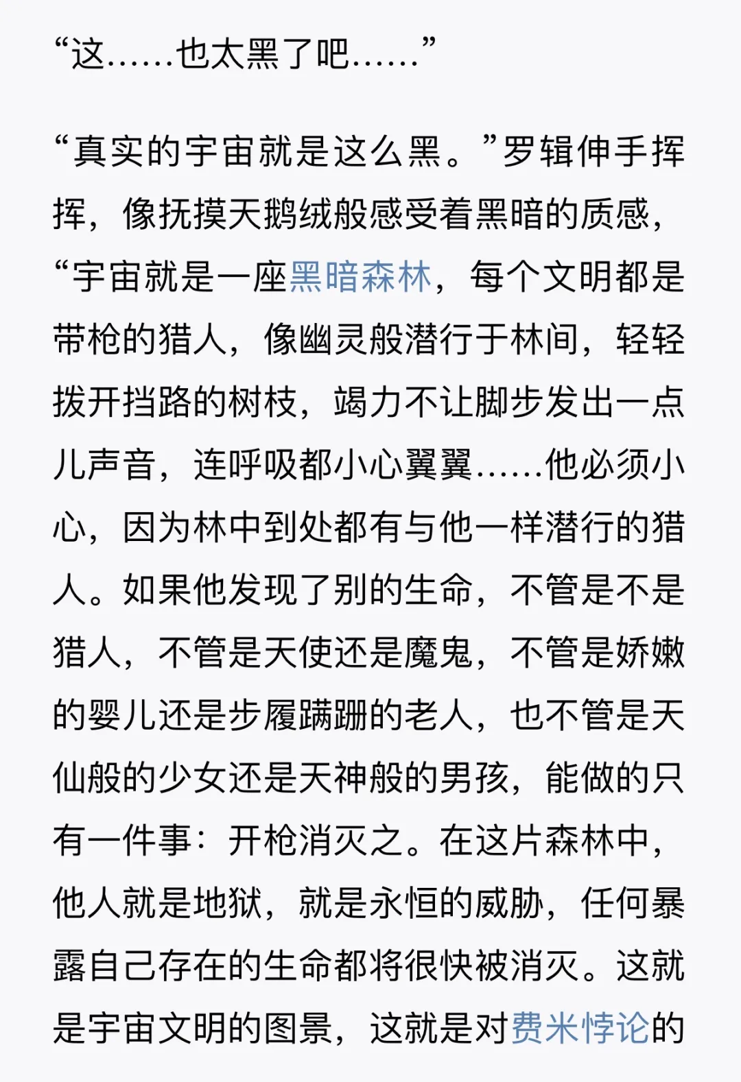 因为GPT Images 2,整个互联网都变成了巨大的黑暗森林
